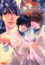 【3980円以上送料無料】イスinvisible sign & イス−眠れる森−完全ビジュアルファンブック/