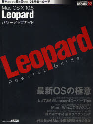 【3980円以上送料無料】MacOS10　10．5Leopardパ／