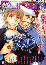 【3980円以上送料無料】Pureri　　　2／アンソロジー