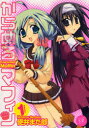 まんがタイムKRコミックス 芳文社 カラメル　マフイン　1　マンガ　タイム　キララ　コミツクス　KR　ケ−ア−ル　52202−84 ベンベン　マタロウ