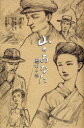 【3980円以上送料無料】山のあなた 徳市の恋/清水宏/脚本 石井克人/監督・編集・脚色 蒔田陽平/ノベライズ