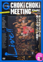 【3980円以上送料無料】DVD　choki　choki　th　2／