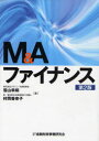 金融財政事情研究会 銀行貸付　企業買収 371P　22cm エム　アンド　エ−　フアイナンス ササヤマ，コウジ　ムラオカ，カナコ