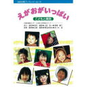 高知新聞ブックレット　　10 高知新聞社 エガオ　ガ　イツパイ　コウチ　シンブン　ブツクレツト　10 コウチ　イリヨウ　センタ−　シヨウニカ