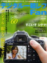 【3980円以上送料無料】デジタル一眼レフFan 6/