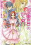【3980円以上送料無料】七番目の世界/中村涼子/著 586円