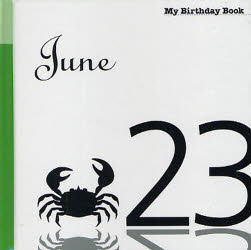 【3980円以上送料無料】マイ・バースデー・ブック 6月23日／