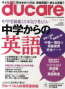 【3980円以上送料無料】ducare Vol．6（2010）／