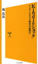 【3980円以上送料無料】Kindleショック インタークラウド時代の夜明け／境真良／著