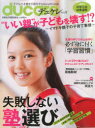 【3980円以上送料無料】ducare Vol.11(2012)/
