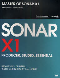 【送料無料】MASTER　OF　SONAR　X1／藤本健／著　大坪知樹／著