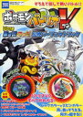 【3980円以上送料無料】ポケモンバトリオV V01弾 黒き雷・白き炎公式パーフェクトブック タカラトミー公式ポケモンバトリオマスターガイド/