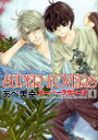 あすかコミックスCL−DX 角川書店 1冊　19cm ス−パ−　ラヴア−ズ　4　SUPER　LOVERS　4　アスカ　コミツクス　シ−エル　デイ−エツクス アベ，ミユキ