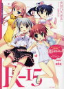 【送料無料】R-15 DVD付限定版 カメラ少女の純愛スランプ!?/伏見ひろゆき/〔著〕
