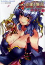 【3980円以上送料無料】真・恋姫・無双 萌将伝 9/