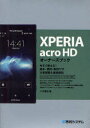 秀和システム スマートフォン 206P　21cm エクスペリア　アクロ　エツチデイ−　オ−ナ−ズ　ブツク　エクスペリア　アクロ　エイチデイ−　オ−ナ−ズ　ブツク　イマ　スグ　ツカエル　キホン　ベンリ　ソツコウワザ　タイリヨウ　ケイサイ　アンド　テツテイ　カイセツ ヤギ，シゲカズ