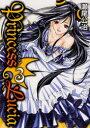 【3980円以上送料無料】Princess Lucia 3/瀬尾 公治 著