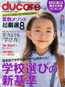 【3980円以上送料無料】ducare Vol.12(2012)/