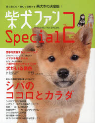 【3980円以上送料無料】柴犬ファンsp