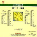 【3980円以上送料無料】宮田輝の読上算 DD1 1・2級編 CD/宮田 輝