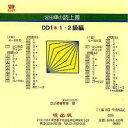 【3980円以上送料無料】宮田輝の読上算　DD1　1・2級編　CD／宮田　輝