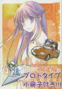 【3980円以上送料無料】限定版 がんばれ!消えるな!!色素 11/水月 とーこ 著