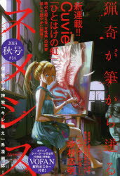 Rakuten - 【3980円以上送料無料】ネメシス　Nemesis　　14／オムニバス