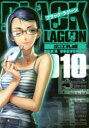 【3980円以上送料無料】BLACK LAGOON 010/広江礼威/著