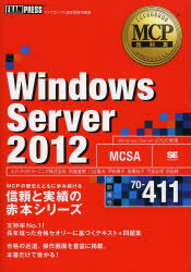 【送料無料】Windows　Server　2012　試験番号70－411／阿部直樹／著　川合隆夫／著　甲田章子／著　高橋桂子／著　竹島友理／著　田島静／著