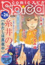 【3980円以上送料無料】comicスピカ No.26(2013)/