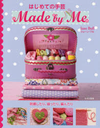 文化学園文化出版局 手芸 59P　29cm ハジメテ　ノ　シユゲイ　メイド　バイ　ミ−　シシユウ　シタリ　ヌツタリ　アンダリ ブル，ジエ−ン　BULL，JANE　オザワ，ミツコ