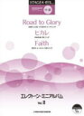 【3980円以上送料無料】楽譜 エレクトーン・ミニアルバム 8/