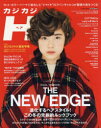 【3980円以上送料無料】カジカジH(ヘア) VOL.48(2015NEW YEAR STYLE ISSUE)/(3)