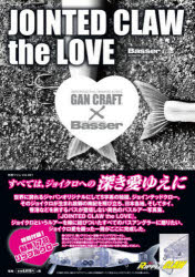 【送料無料】JOINTED　CLAWtheLOVE／