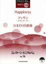 【3980円以上送料無料】エレクトーン・ミニアルバム Vol.14/