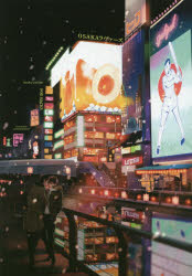 Shogakukan Library - 【3980円以上送料無料】OSAKAラヴァーズ／アンソロジー