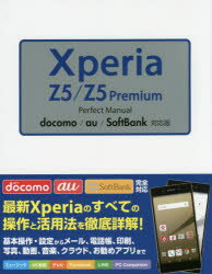 【3980円以上送料無料】Xperia　Z5／Z5