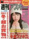 【3980円以上送料無料】冬の超お買物特大号 2017/