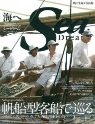 【3980円以上送料無料】Sea　Dream　　24／