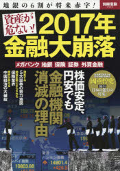 3980߰ʾ̵ۻ񻺤ʤ2017ǯͻ϶6䤬ֻ