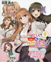【3980円以上送料無料】中古でも恋がしたい! 9 ドラマCD付き限定特装版/田尾典丈/著