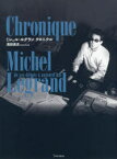 【3980円以上送料無料】ミシェル・ルグランクロニクル／濱田高志／著