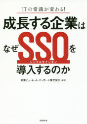 �ȥåץ�����㡼BOOKSTORE���㤨��֡�3980�߰ʾ�����̵������Ĺ�����ȤϤʤ�SSO�ʥ��󥰥륵���󥪥�ˤ�Ƴ������Τ���IT�ξＱ���Ѥ�롪�����ܥҥ塼��åȡ��ѥå����ɳ�����ҡ������פβ����Ǥ������ʤ�1,980�ߤˤʤ�ޤ���