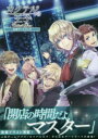 【3980円以上送料無料】カクテル王子公式アートブック/