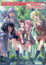 【3980円以上送料無料】バンドリ!ガールズバンドパーティ!ビジュアルブック/