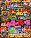 【3980円以上送料無料】スロガイ・スロ術・パニック7トリプルバトルMIX 3誌の人気ライター大集合で超絶バトル!!DVD420分!!!/