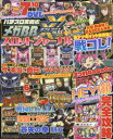 【3980円以上送料無料】パチスロ実戦術メガBB XX(ダブルクロス) Vol.02/