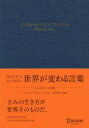 ディスカヴァー・トゥエンティワン 1冊（ページ付なし）　15cm ヴイトゲンシユタイン　セカイ　ガ　カワル　コトバ　エツセンシヤルバン ヴイトゲンシユタイン，ル−トヴイヒ　WITTGENSTEIN，LUDWIG　シラトリ，ハルヒコ
