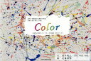 【3980円以上送料無料】Color 性同一性障害の当事者が作詞音楽と絵で感じる人権 LGBTs性的マイノリティCD絵本〈CDブック〉/清水展人/文 ONE FREE NINE/文 近藤真澄/絵