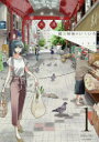 【3980円以上送料無料】織部姉妹のいろいろ 1/くも子/著
